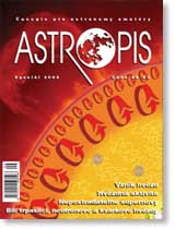 Astropis Specil 2005